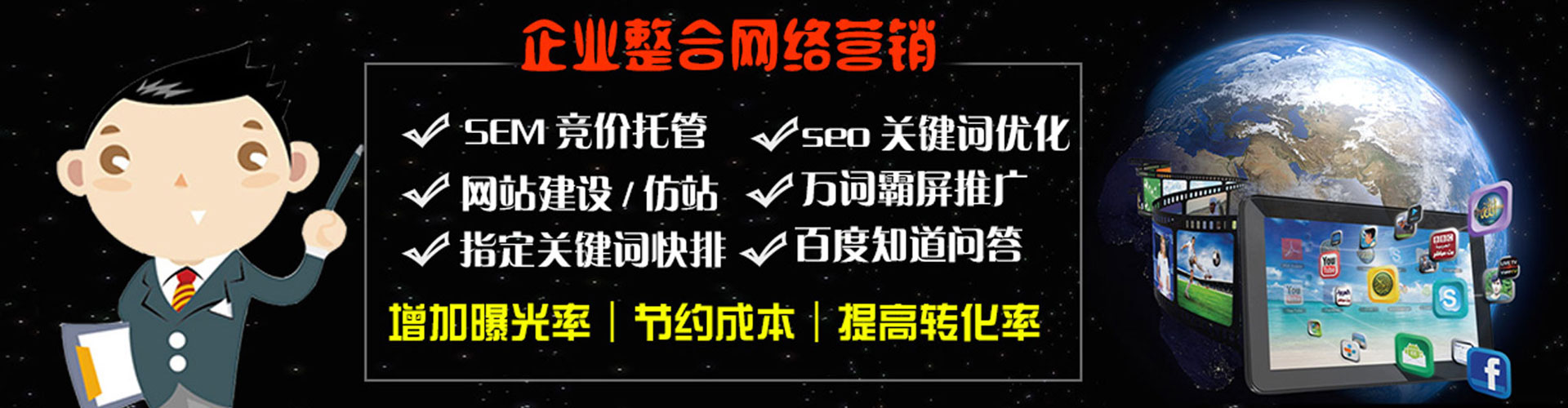 宝丰sem投放